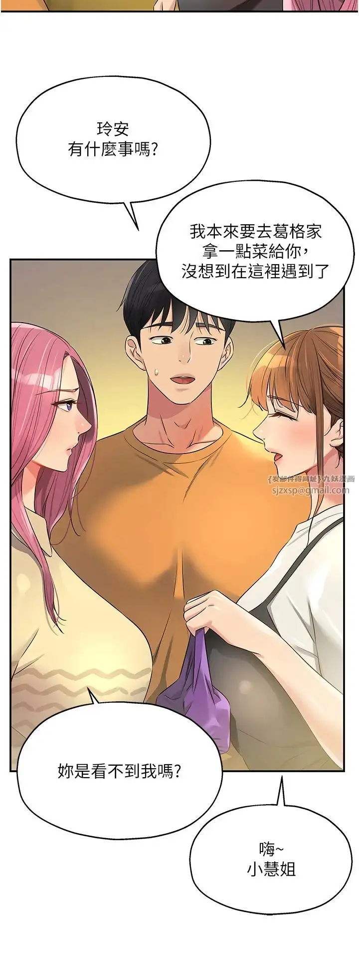 漫画《洞洞杂货店》第83话第16张图