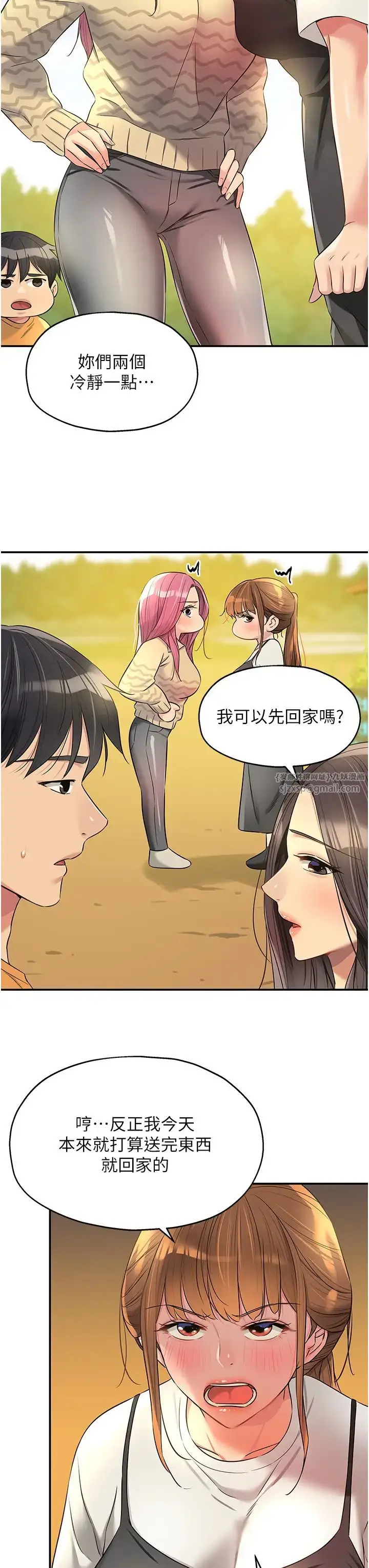 漫画《洞洞杂货店》第83话第19张图