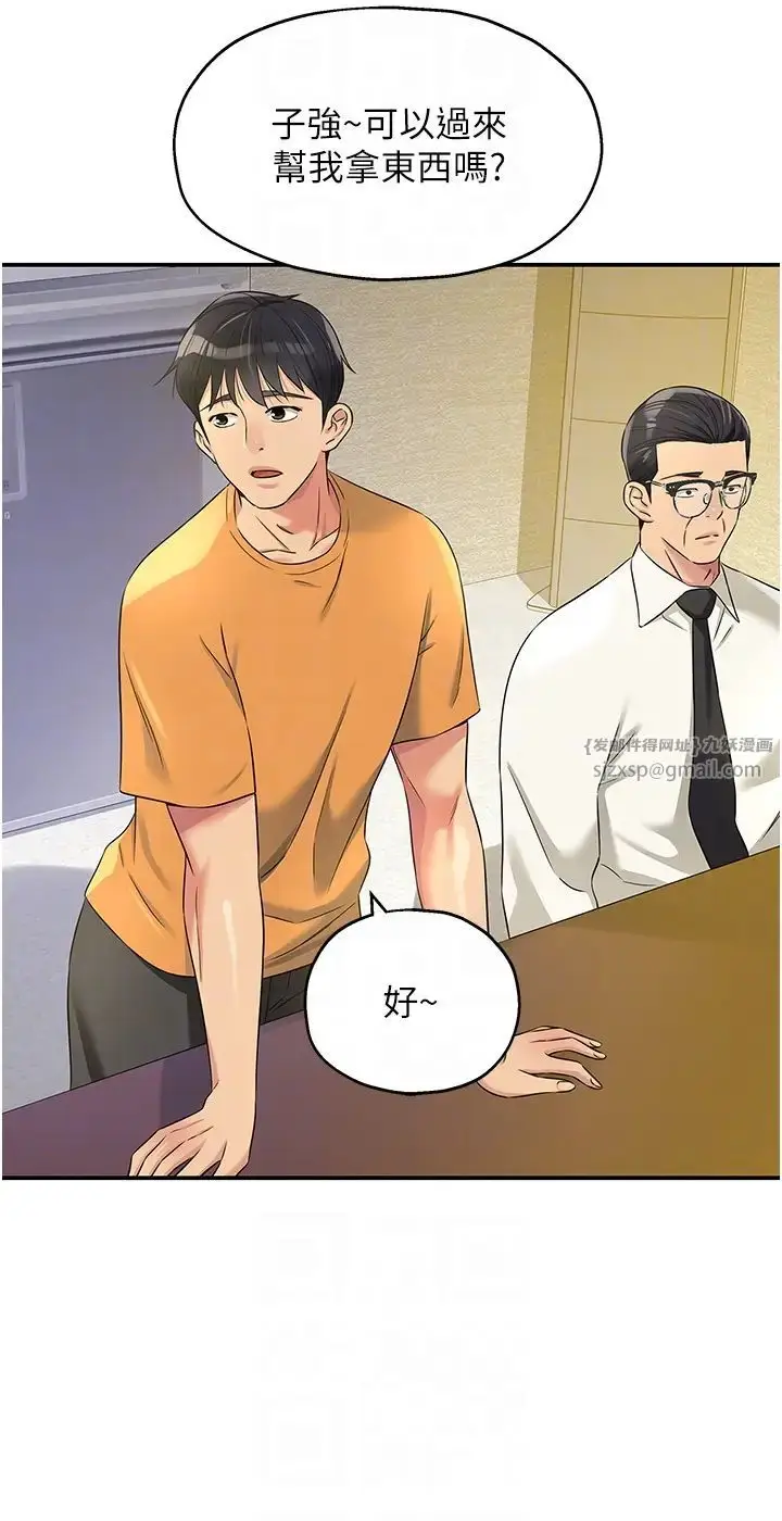 漫画《洞洞杂货店》第83话第24张图
