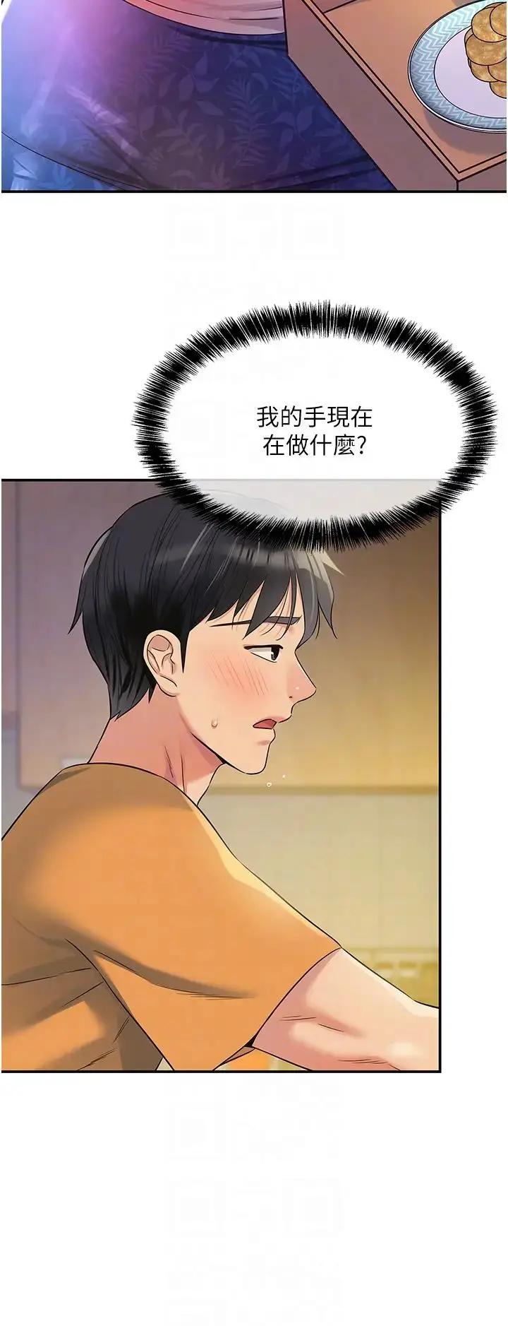 漫画《洞洞杂货店》第83话第28张图