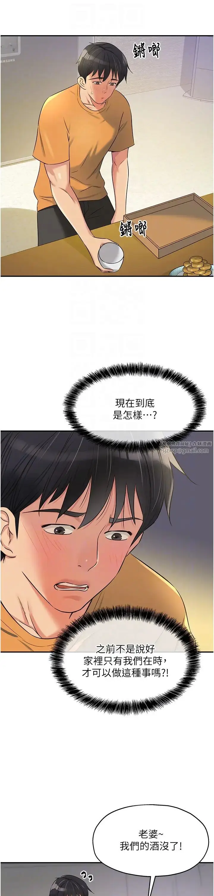 漫画《洞洞杂货店》第83话第30张图