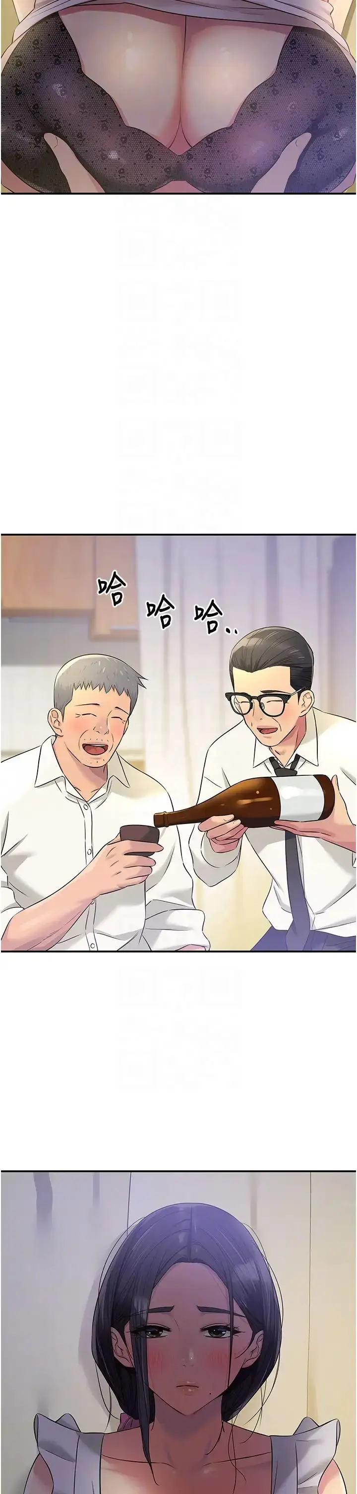 漫画《洞洞杂货店》第83话第34张图