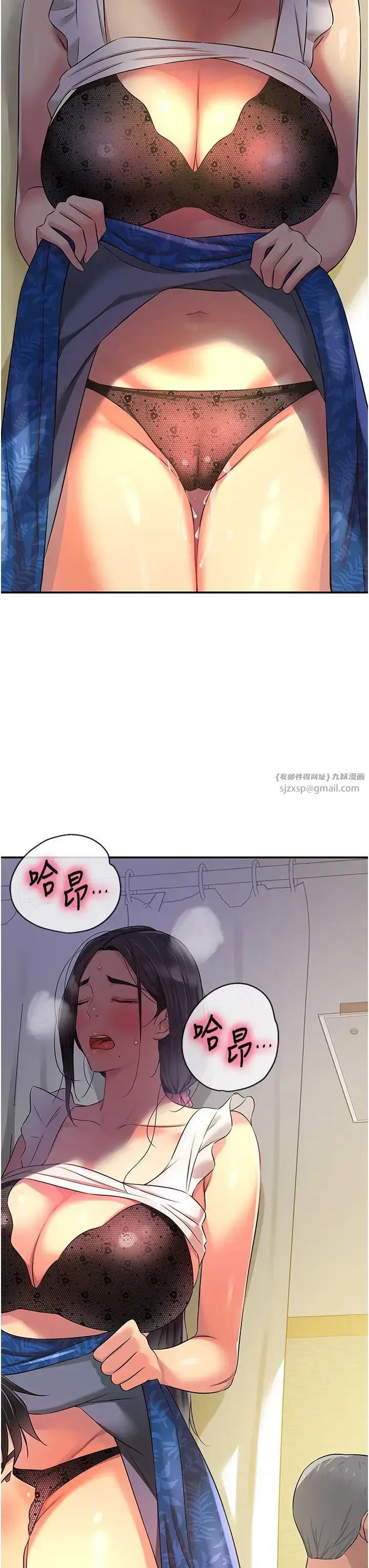 漫画《洞洞杂货店》第83话第35张图