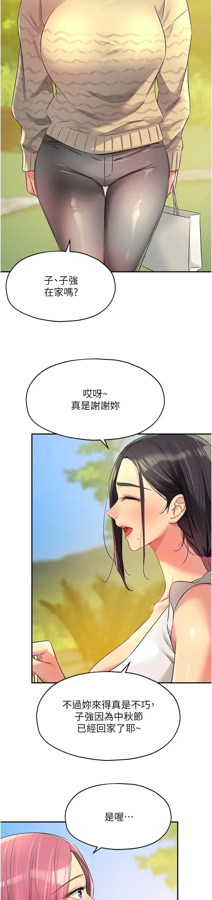 漫画《洞洞杂货店》第83话第7张图