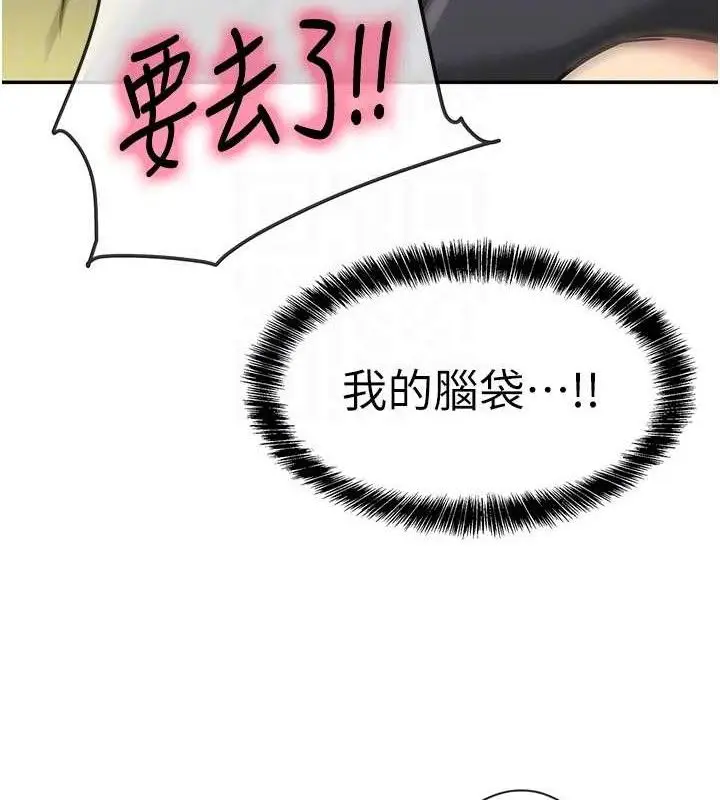漫画《洞洞杂货店》第130话第100张图