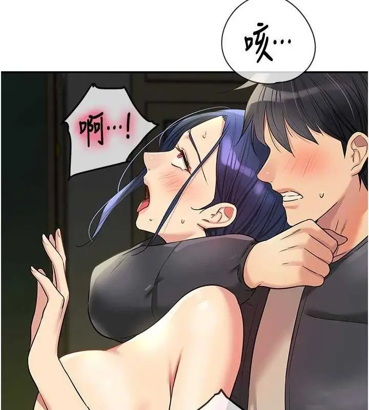 漫画《洞洞杂货店》第130话第101张图