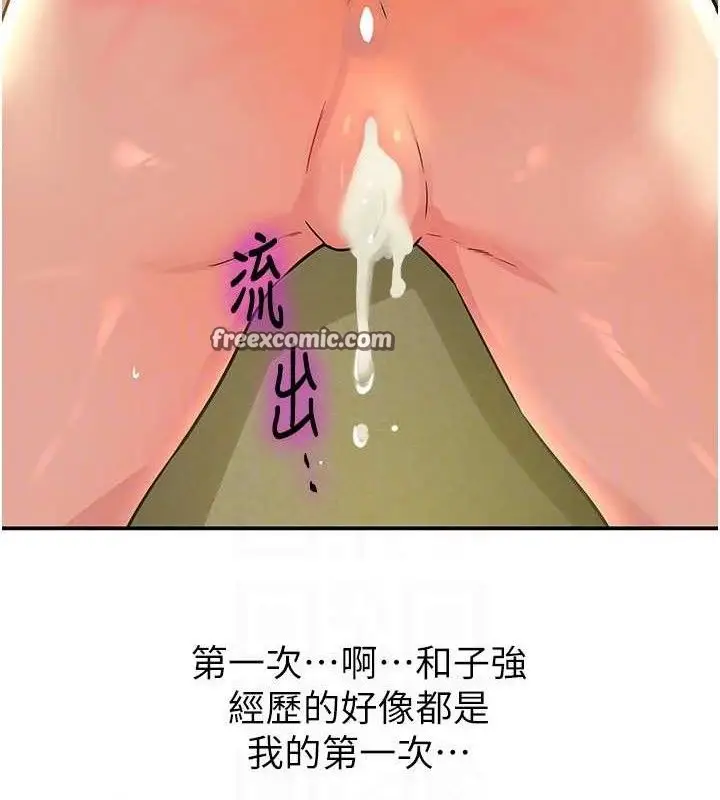 漫画《洞洞杂货店》第130话第105张图