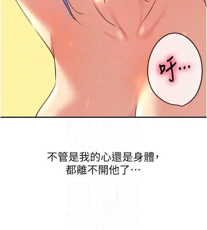 漫画《洞洞杂货店》第130话第107张图