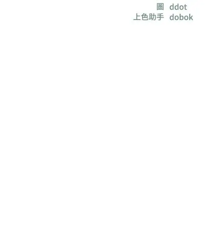 漫画《洞洞杂货店》第130话第13张图