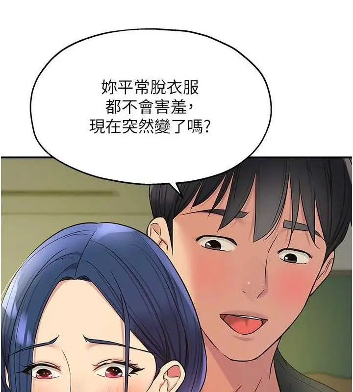 漫画《洞洞杂货店》第130话第14张图
