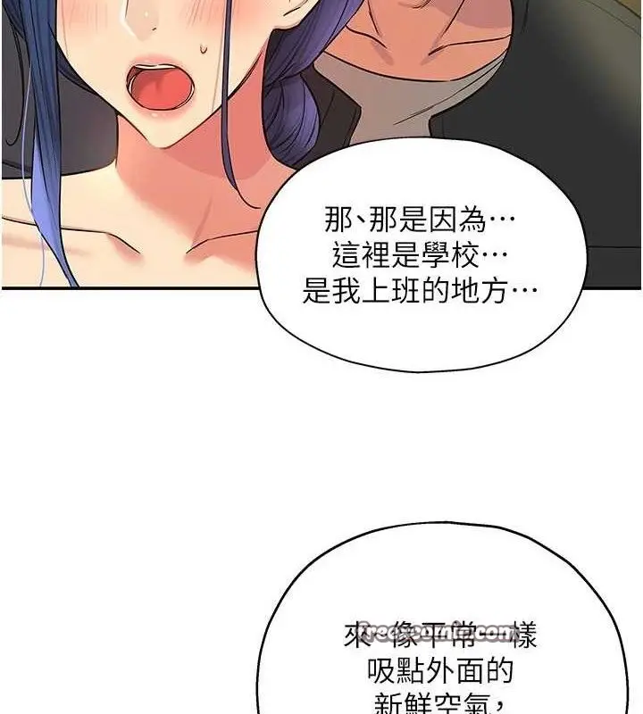 漫画《洞洞杂货店》第130话第15张图