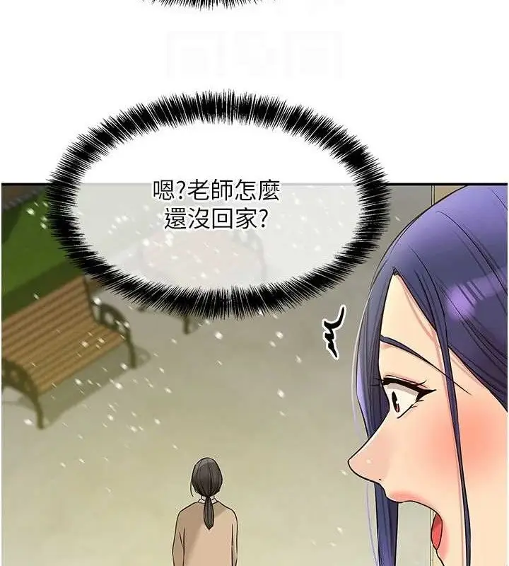 漫画《洞洞杂货店》第130话第18张图