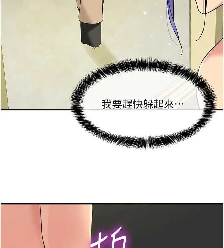 漫画《洞洞杂货店》第130话第19张图