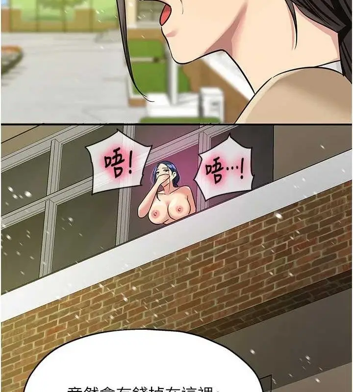 漫画《洞洞杂货店》第130话第22张图