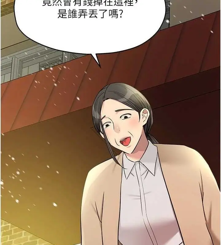 漫画《洞洞杂货店》第130话第23张图