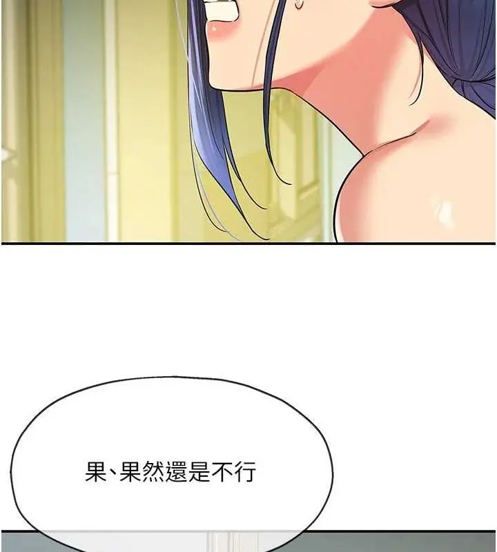 漫画《洞洞杂货店》第130话第26张图