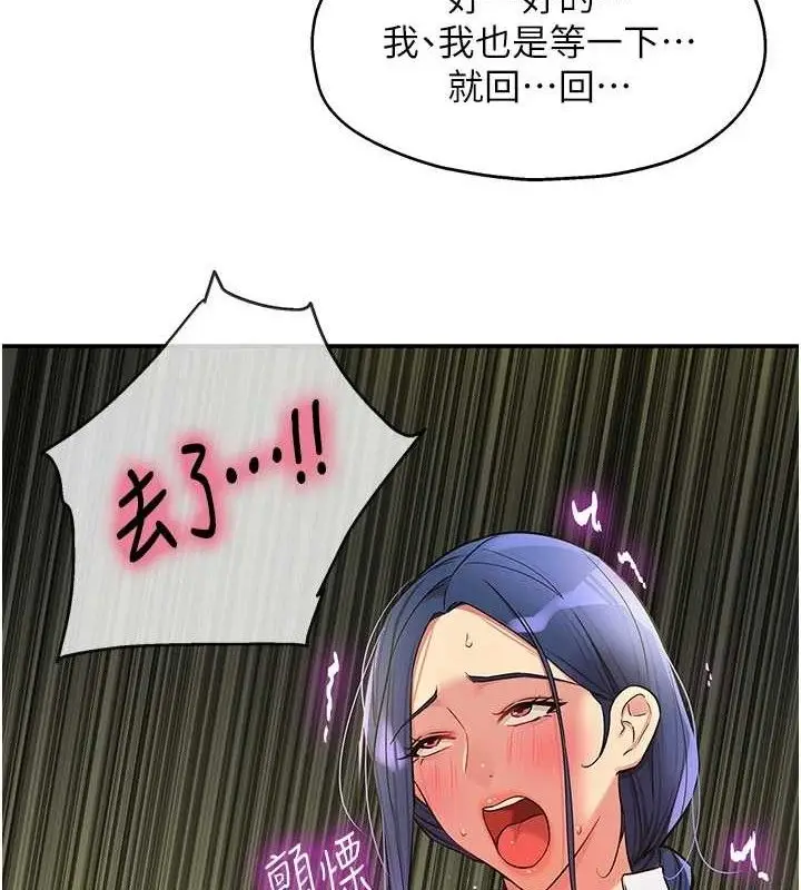漫画《洞洞杂货店》第130话第3张图