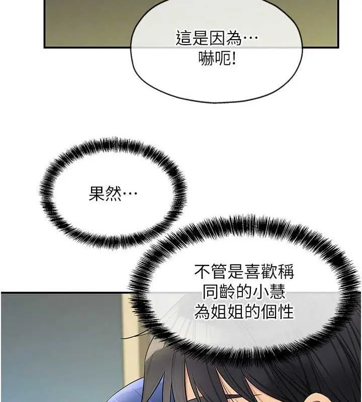 漫画《洞洞杂货店》第130话第32张图
