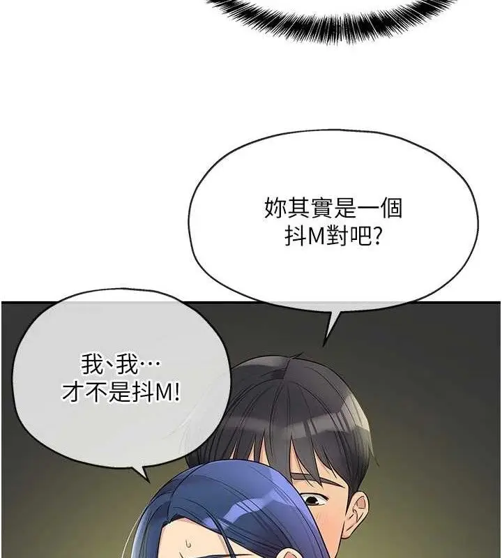 漫画《洞洞杂货店》第130话第34张图