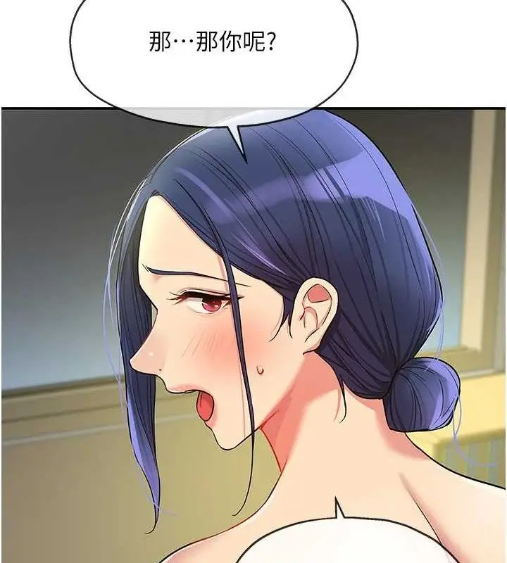 漫画《洞洞杂货店》第130话第39张图