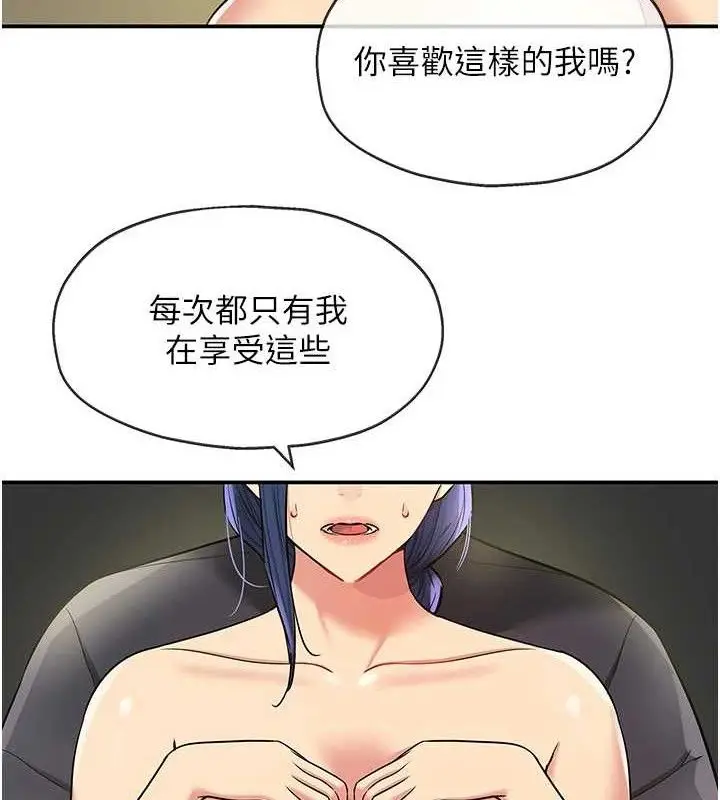漫画《洞洞杂货店》第130话第40张图