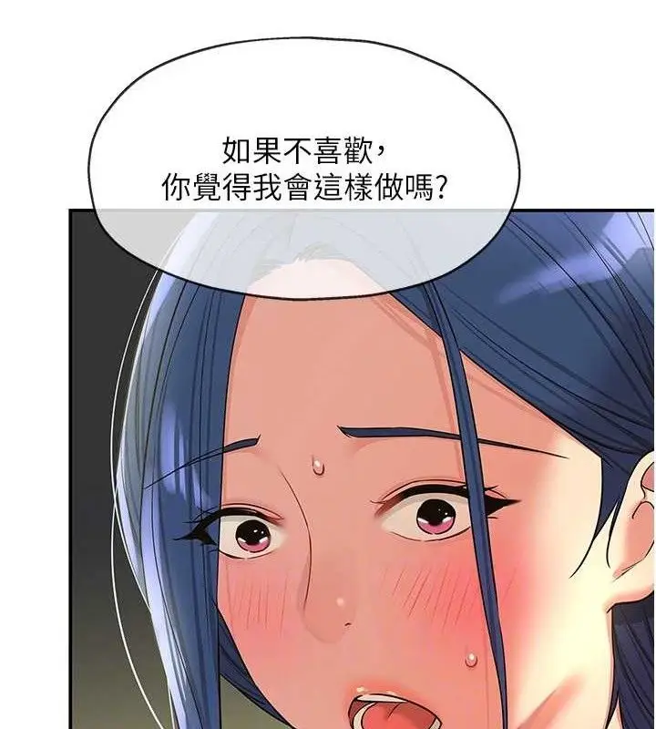 漫画《洞洞杂货店》第130话第42张图