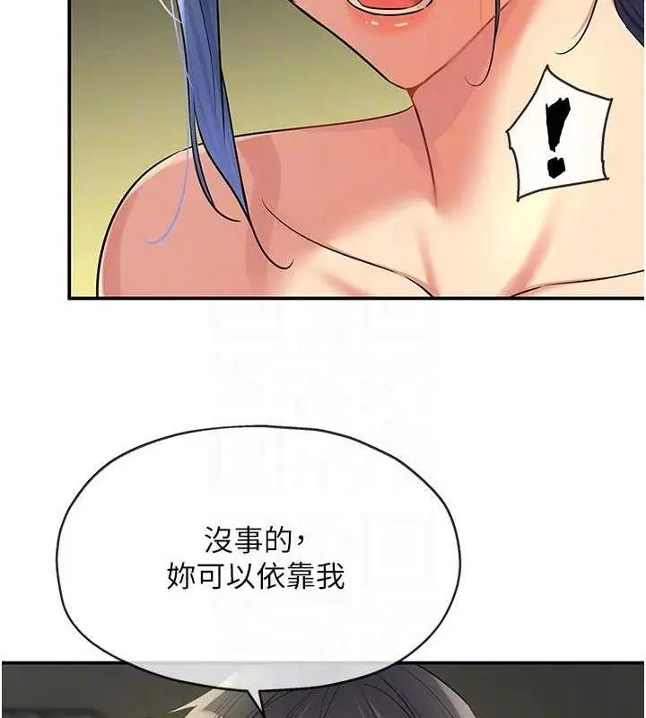漫画《洞洞杂货店》第130话第43张图