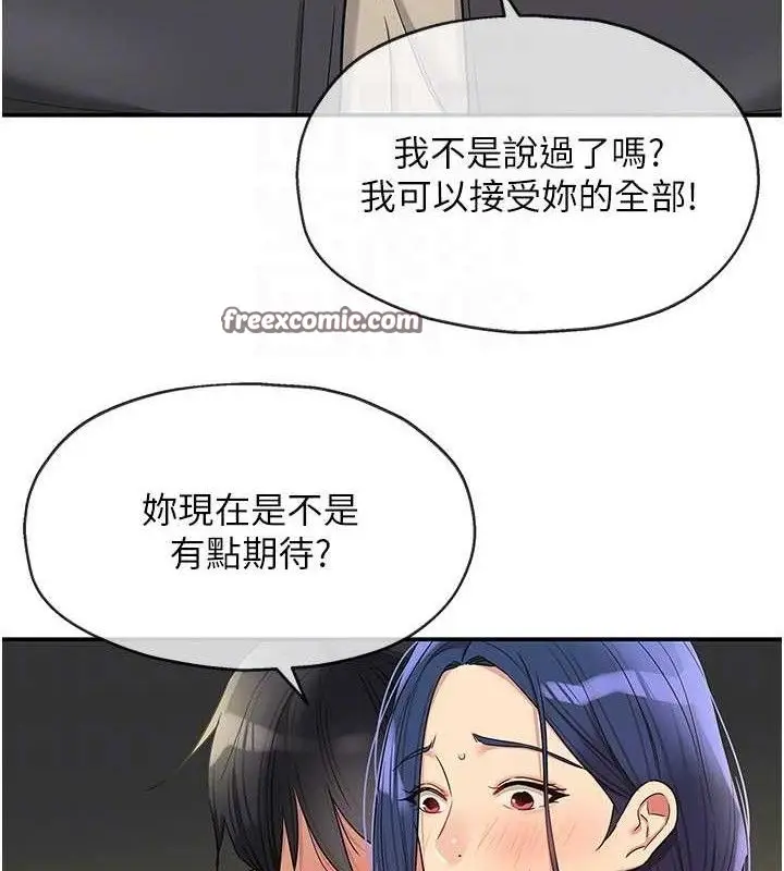 漫画《洞洞杂货店》第130话第45张图
