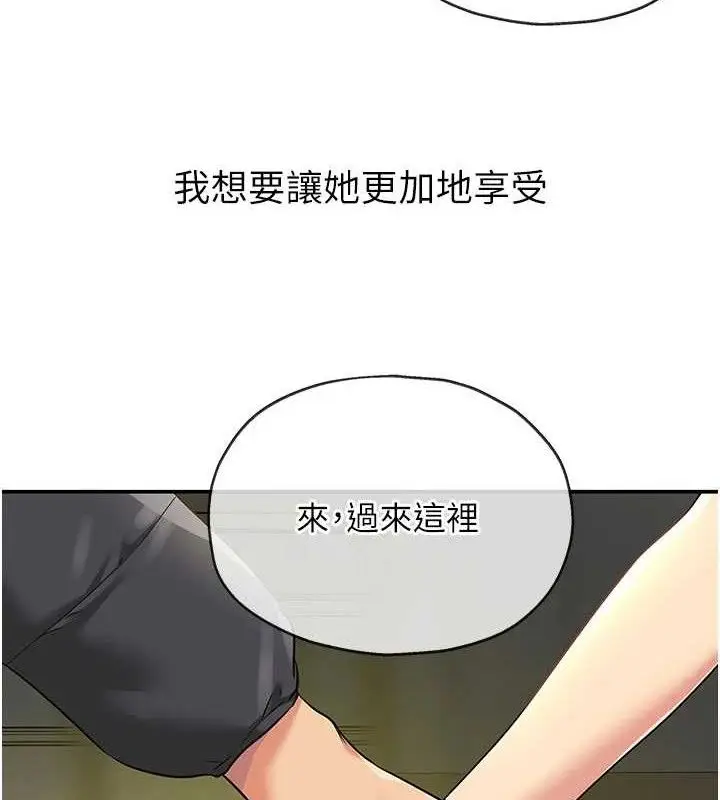 漫画《洞洞杂货店》第130话第47张图
