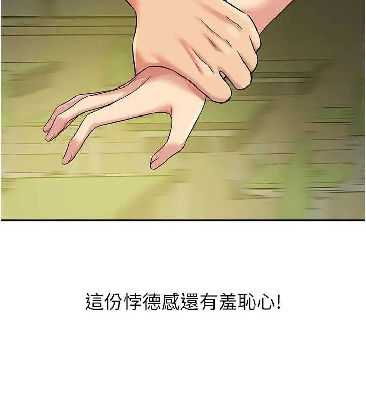 漫画《洞洞杂货店》第130话第48张图