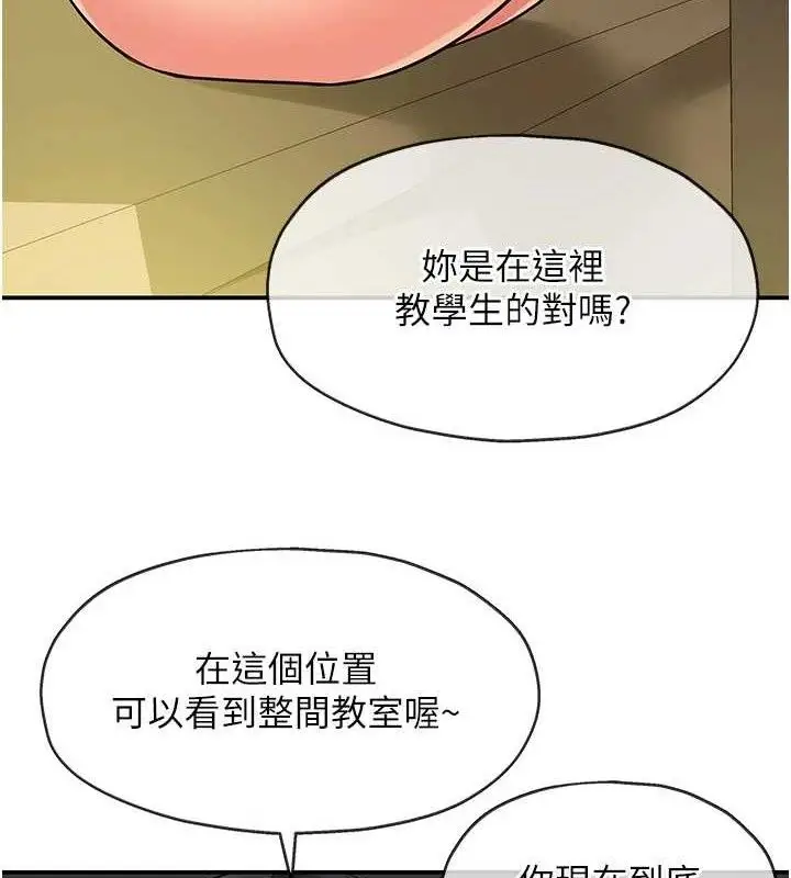 漫画《洞洞杂货店》第130话第50张图