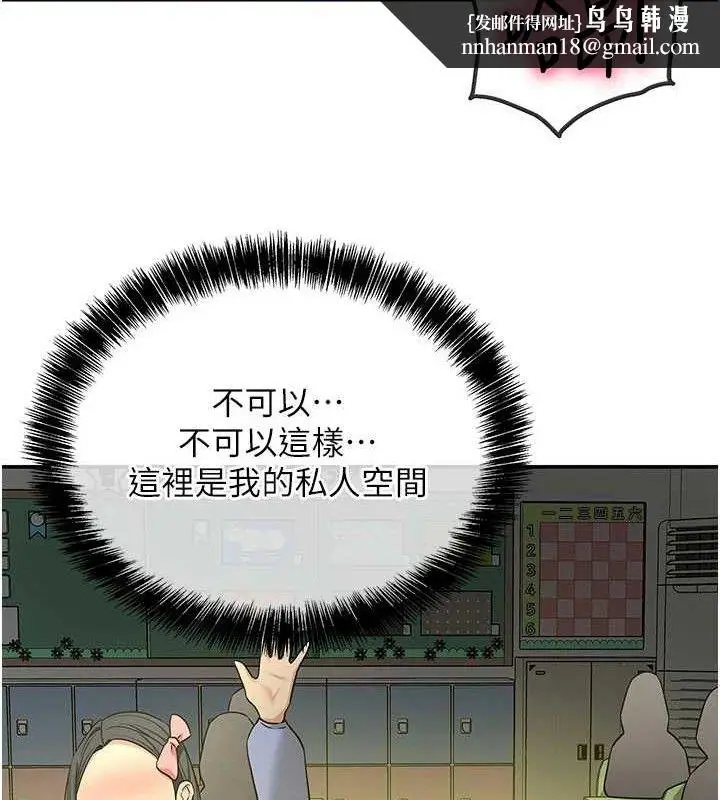 漫画《洞洞杂货店》第130话第55张图