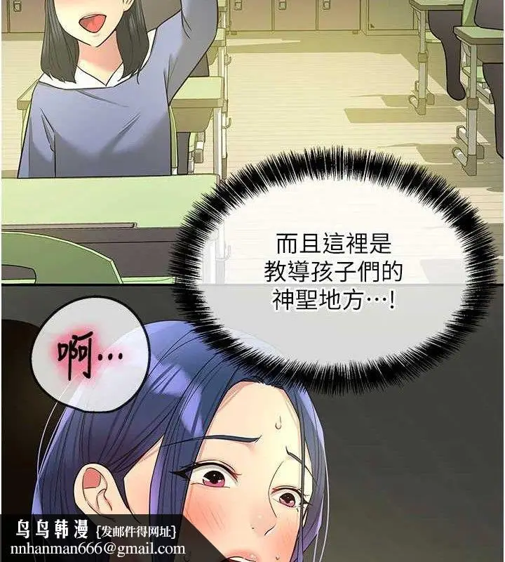 漫画《洞洞杂货店》第130话第56张图