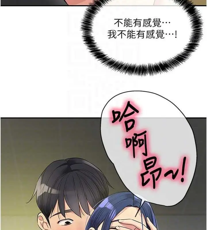 漫画《洞洞杂货店》第130话第58张图