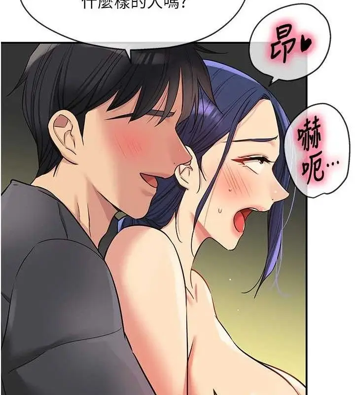 漫画《洞洞杂货店》第130话第61张图