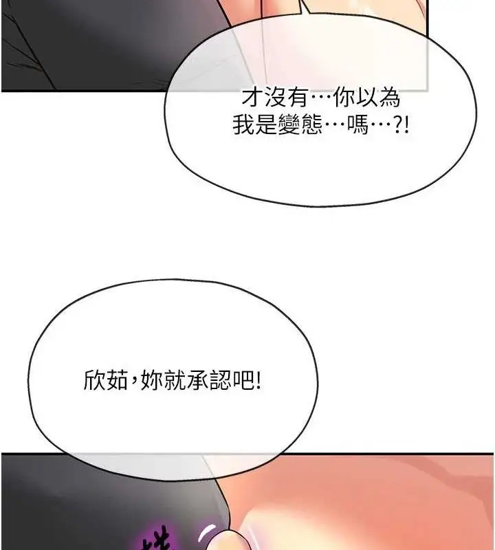 漫画《洞洞杂货店》第130话第62张图