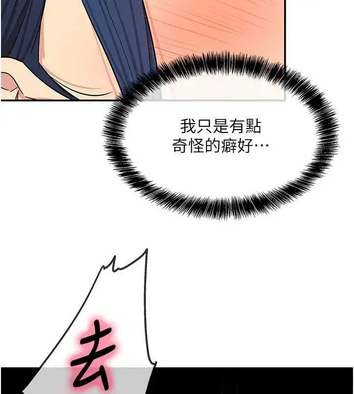 漫画《洞洞杂货店》第130话第65张图