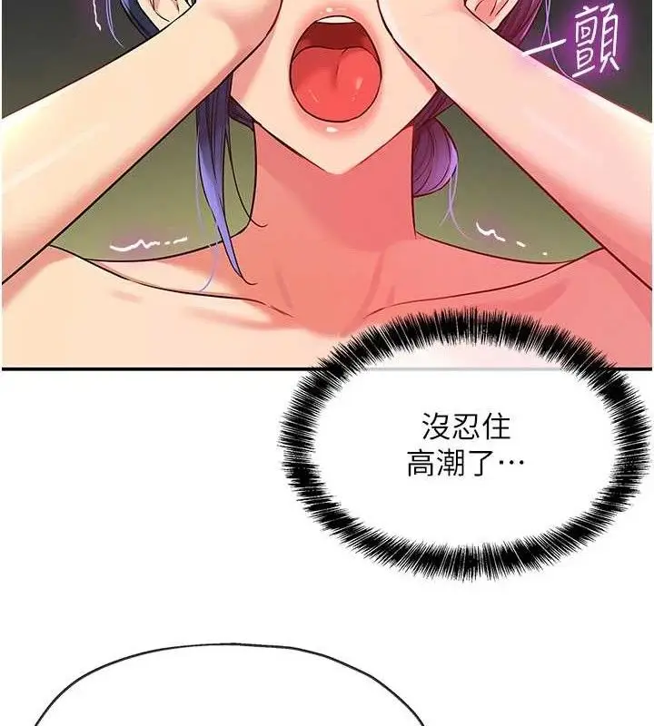 漫画《洞洞杂货店》第130话第69张图