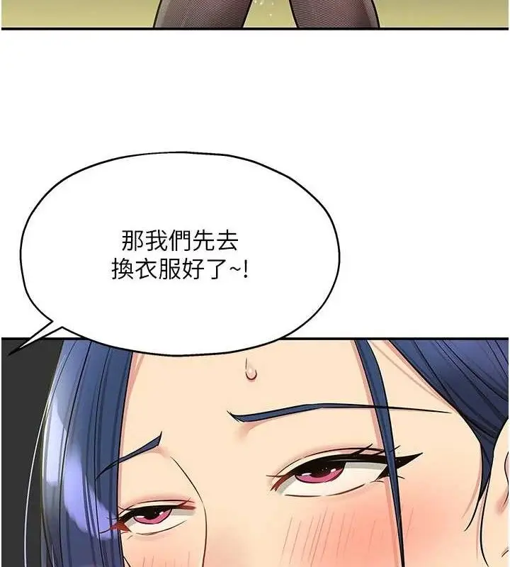 漫画《洞洞杂货店》第130话第7张图