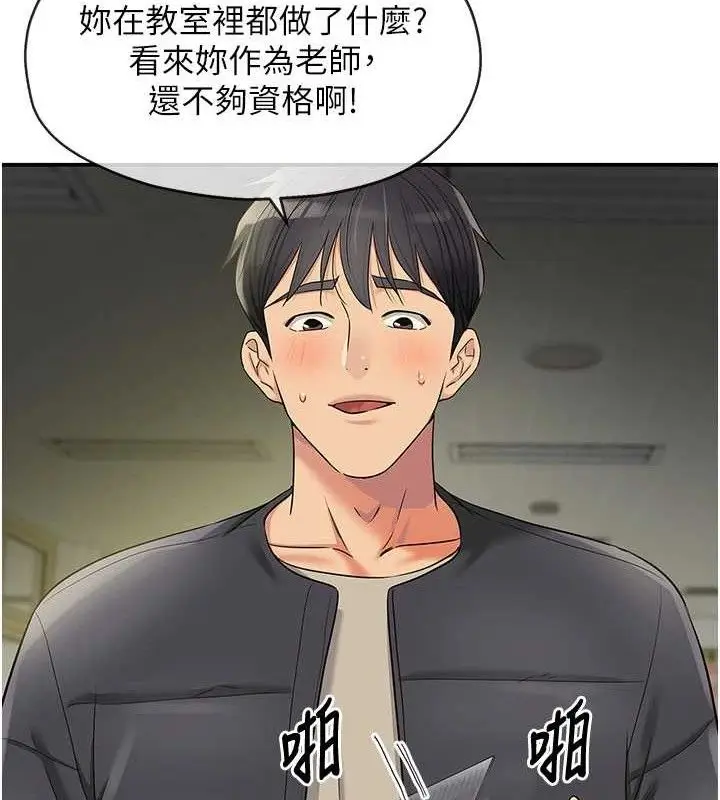 漫画《洞洞杂货店》第130话第70张图