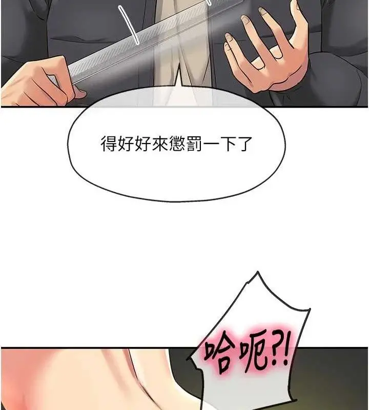 漫画《洞洞杂货店》第130话第71张图