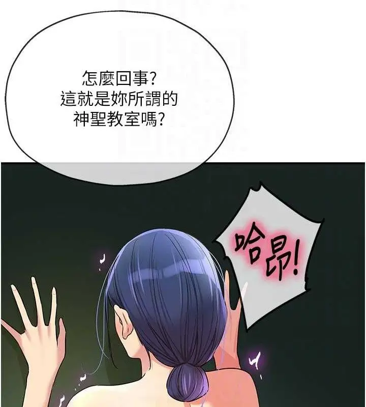 漫画《洞洞杂货店》第130话第73张图