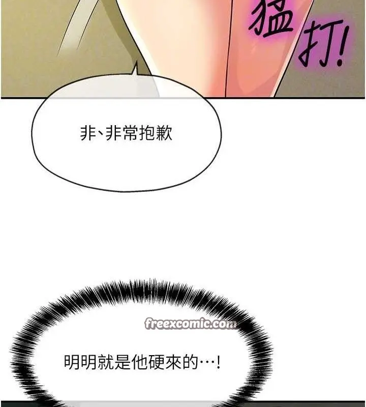 漫画《洞洞杂货店》第130话第75张图