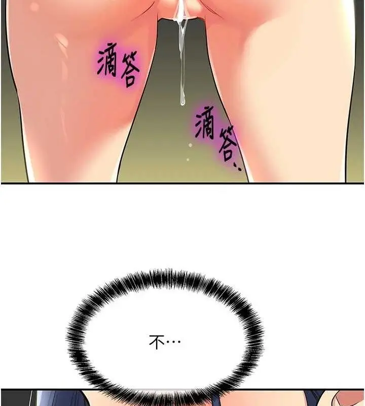 漫画《洞洞杂货店》第130话第79张图
