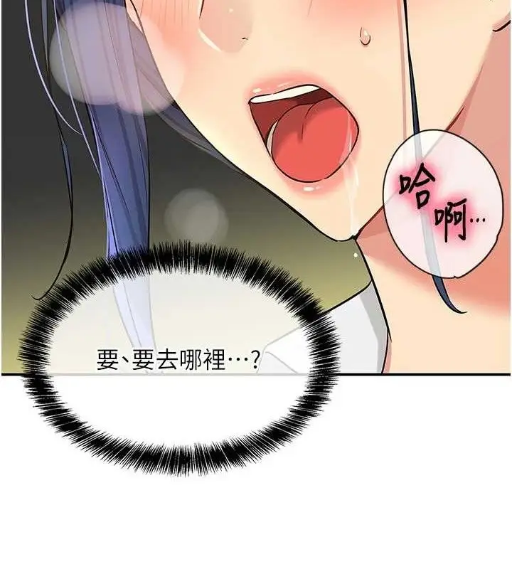 漫画《洞洞杂货店》第130话第8张图