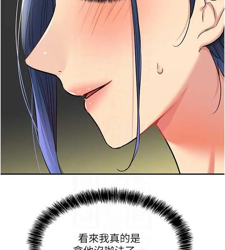 漫画《洞洞杂货店》第130话第80张图