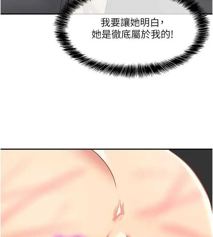 漫画《洞洞杂货店》第130话第83张图