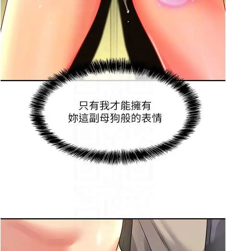 漫画《洞洞杂货店》第130话第87张图