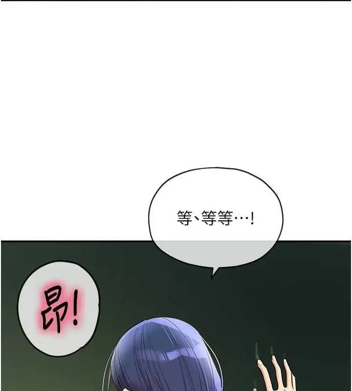 漫画《洞洞杂货店》第130话第89张图
