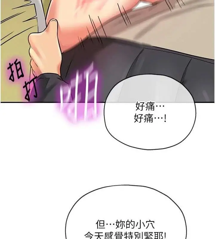 漫画《洞洞杂货店》第130话第91张图
